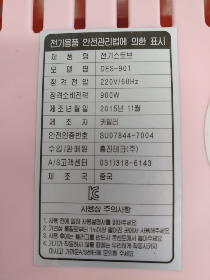 2단전기히터