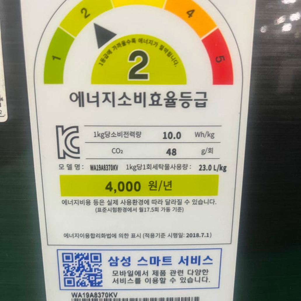 [삼성] 그랑데 통돌이세탁기 19kg 대용량